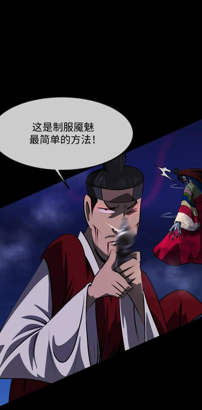 [第401话] 驱魔师4_黄豆女和红豆女（1） 第39页