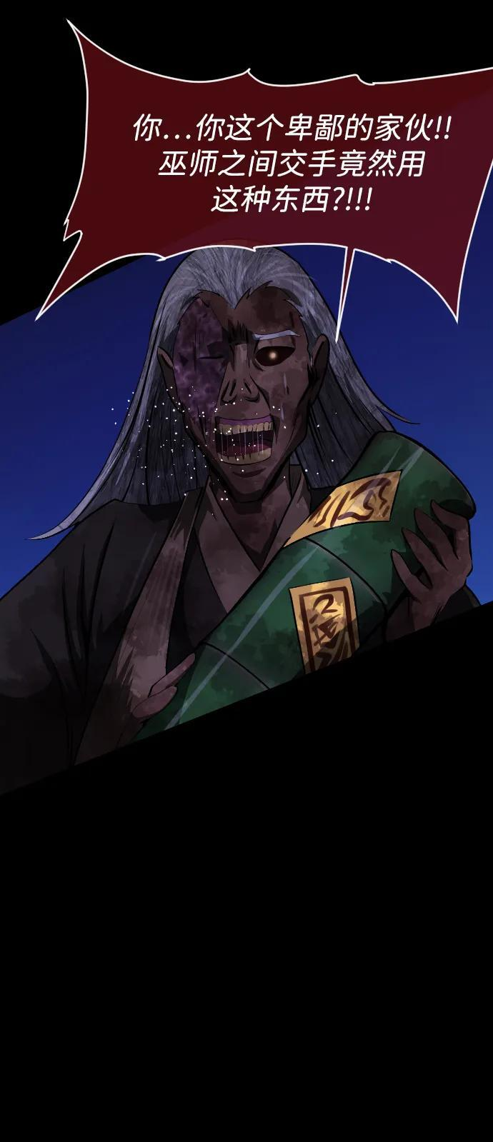 [第401话] 驱魔师4_黄豆女和红豆女（1） 第40页
