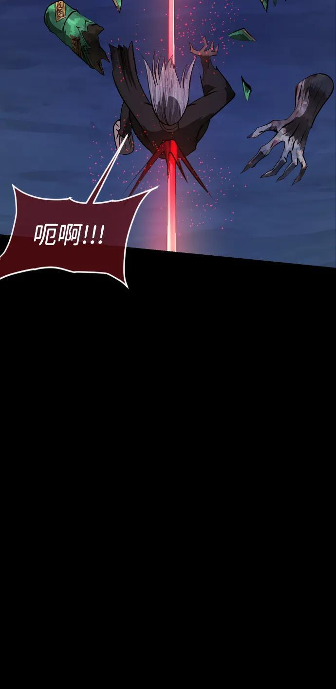 [第401话] 驱魔师4_黄豆女和红豆女（1） 第42页