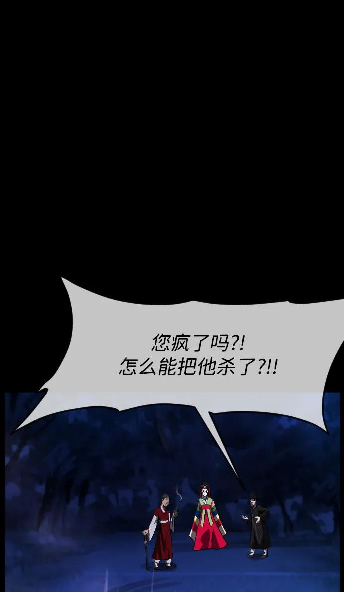 [第401话] 驱魔师4_黄豆女和红豆女（1） 第44页