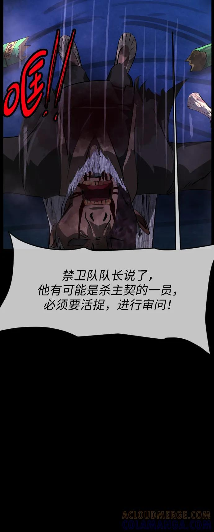 [第401话] 驱魔师4_黄豆女和红豆女（1） 第45页
