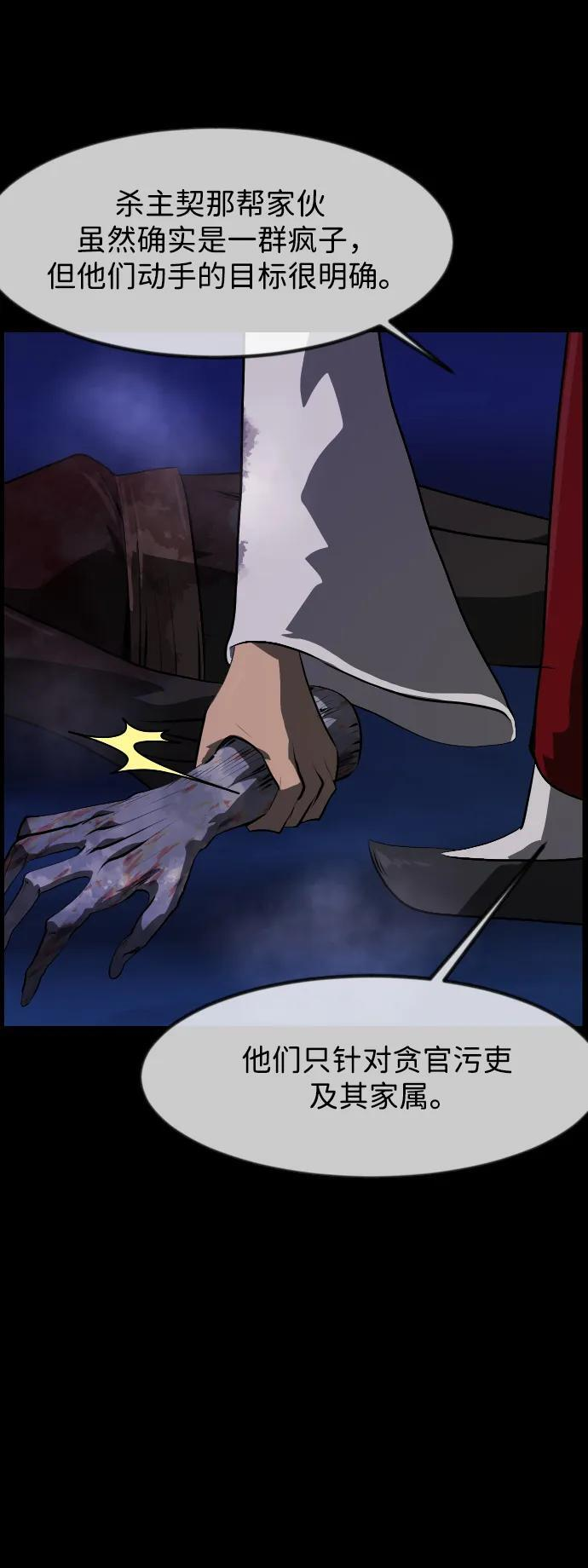 [第401话] 驱魔师4_黄豆女和红豆女（1） 第47页