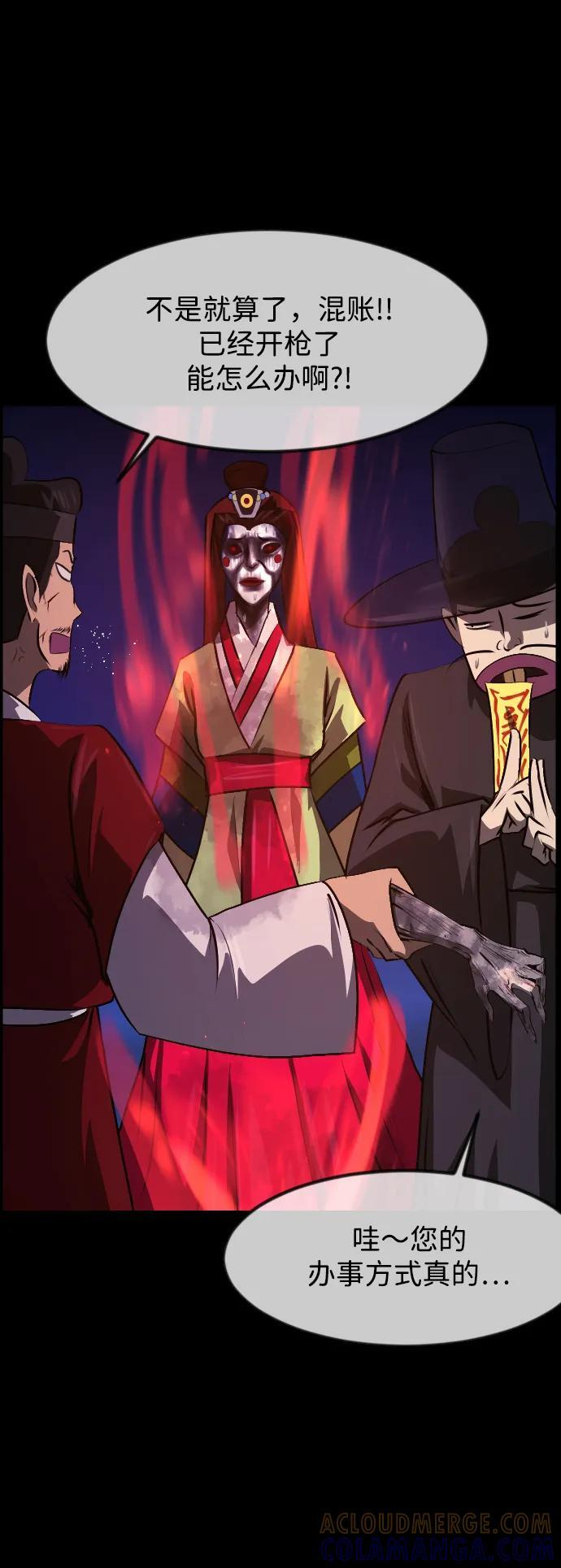 [第401话] 驱魔师4_黄豆女和红豆女（1） 第49页