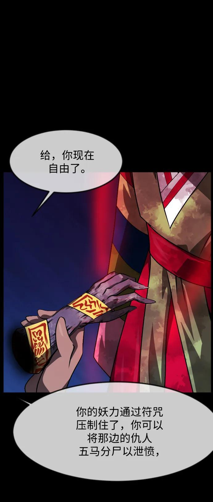 [第401话] 驱魔师4_黄豆女和红豆女（1） 第50页