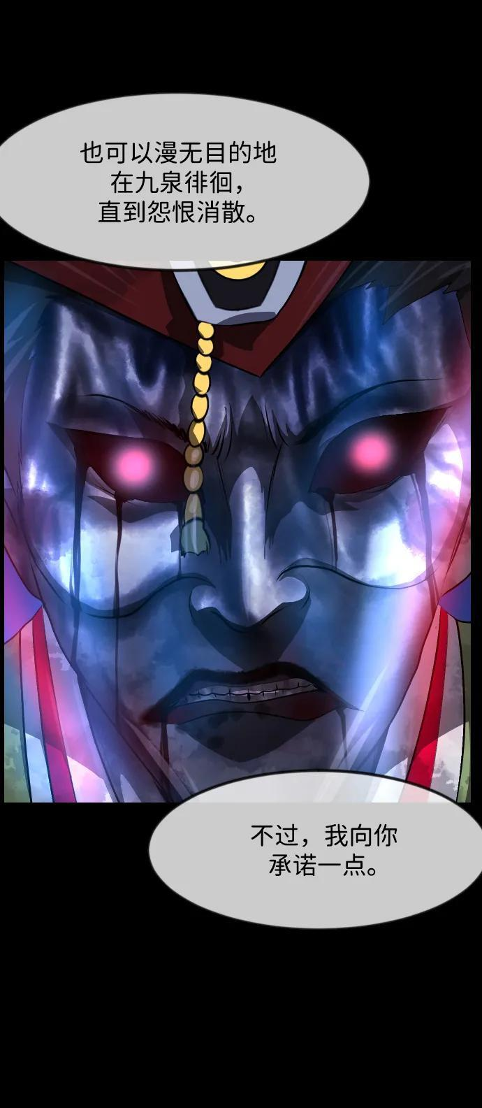 [第401话] 驱魔师4_黄豆女和红豆女（1） 第52页