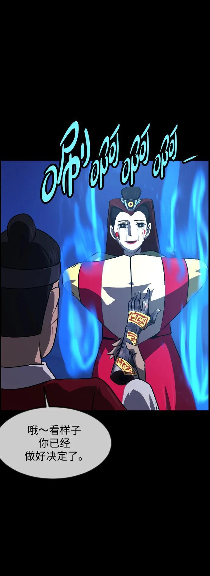 [第401话] 驱魔师4_黄豆女和红豆女（1） 第54页