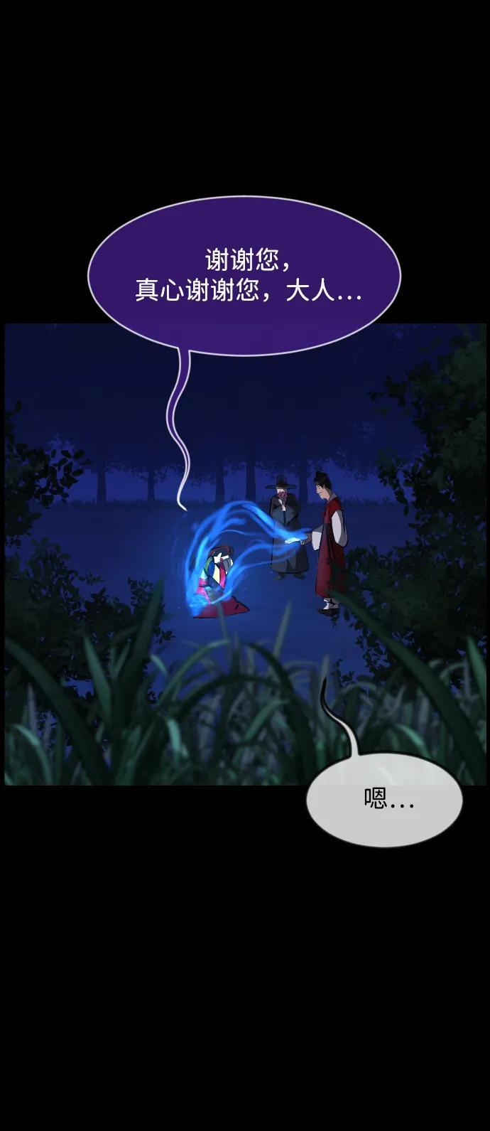 [第401话] 驱魔师4_黄豆女和红豆女（1） 第55页