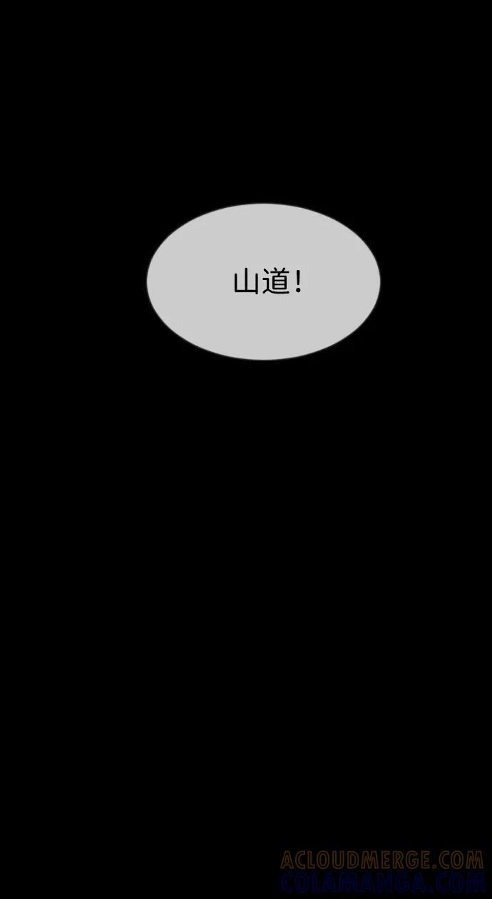 [第401话] 驱魔师4_黄豆女和红豆女（1） 第57页
