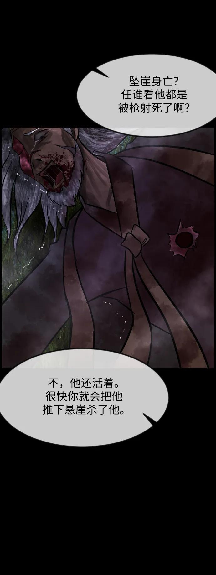 [第401话] 驱魔师4_黄豆女和红豆女（1） 第59页