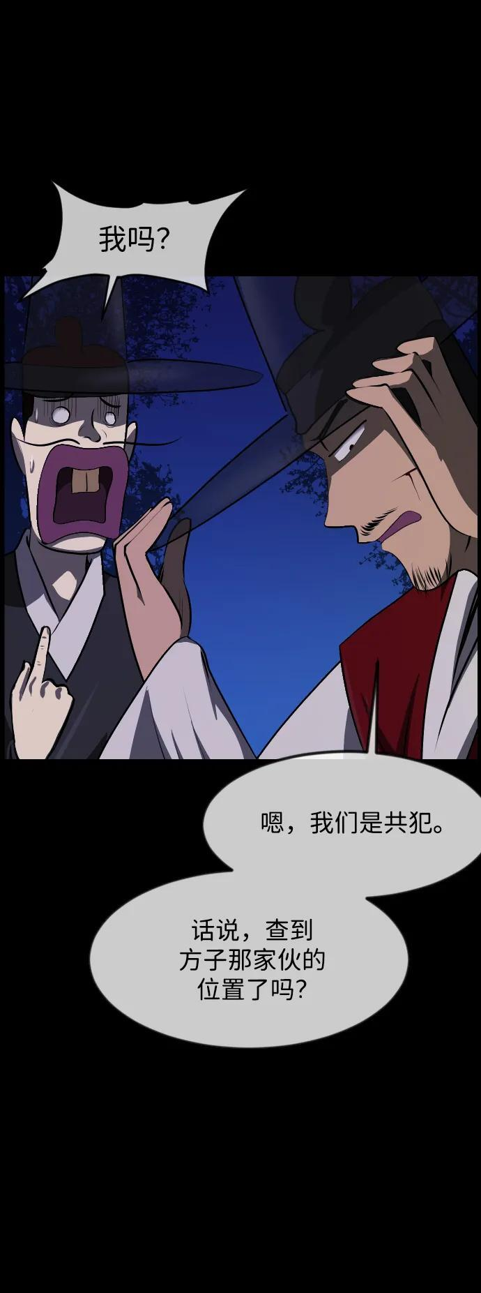 [第401话] 驱魔师4_黄豆女和红豆女（1） 第60页