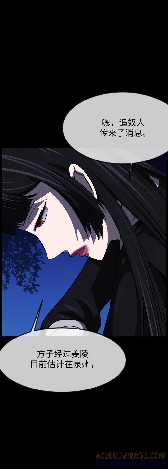 [第401话] 驱魔师4_黄豆女和红豆女（1） 第61页