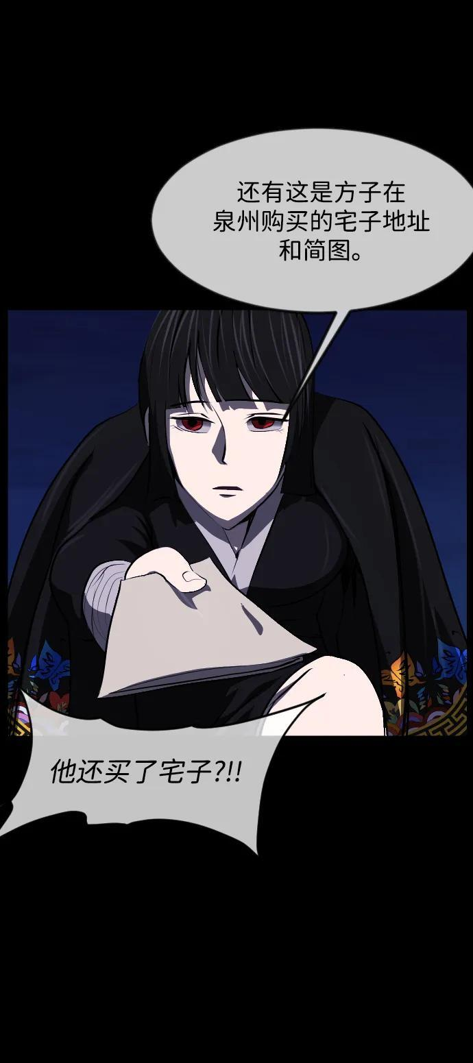 [第401话] 驱魔师4_黄豆女和红豆女（1） 第64页