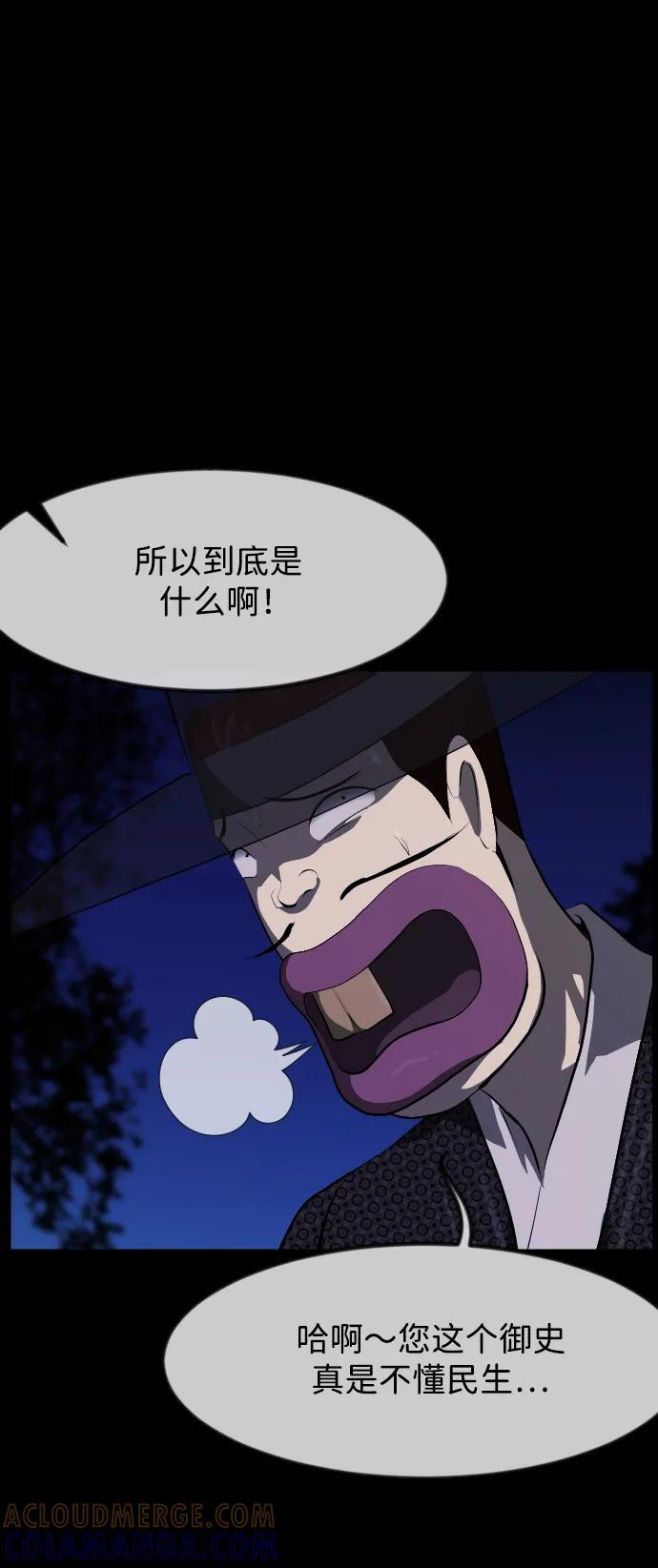 [第401话] 驱魔师4_黄豆女和红豆女（1） 第69页