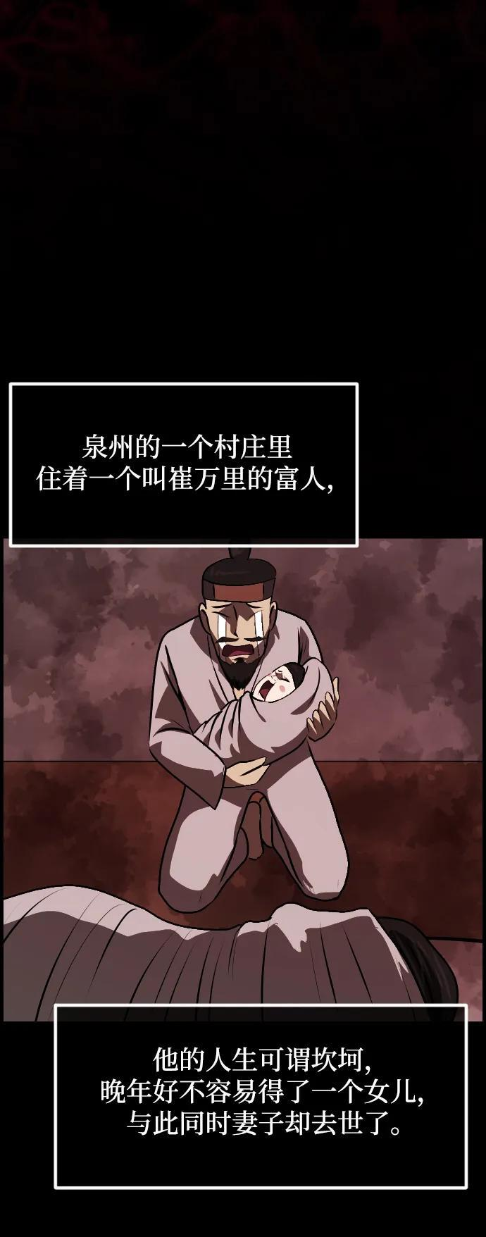[第401话] 驱魔师4_黄豆女和红豆女（1） 第71页