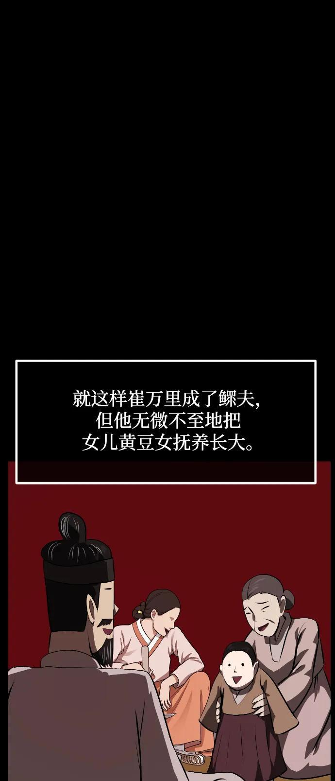 [第401话] 驱魔师4_黄豆女和红豆女（1） 第72页
