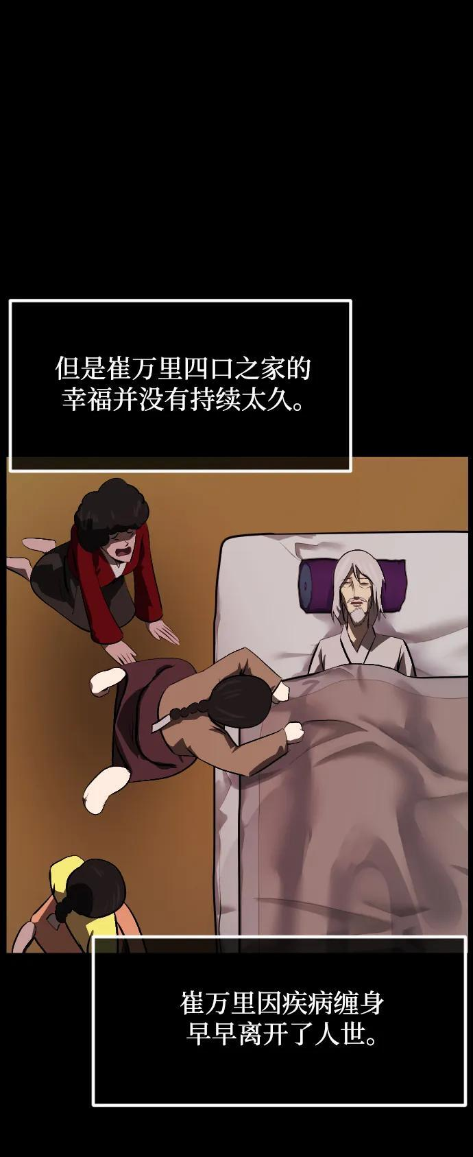 [第401话] 驱魔师4_黄豆女和红豆女（1） 第75页