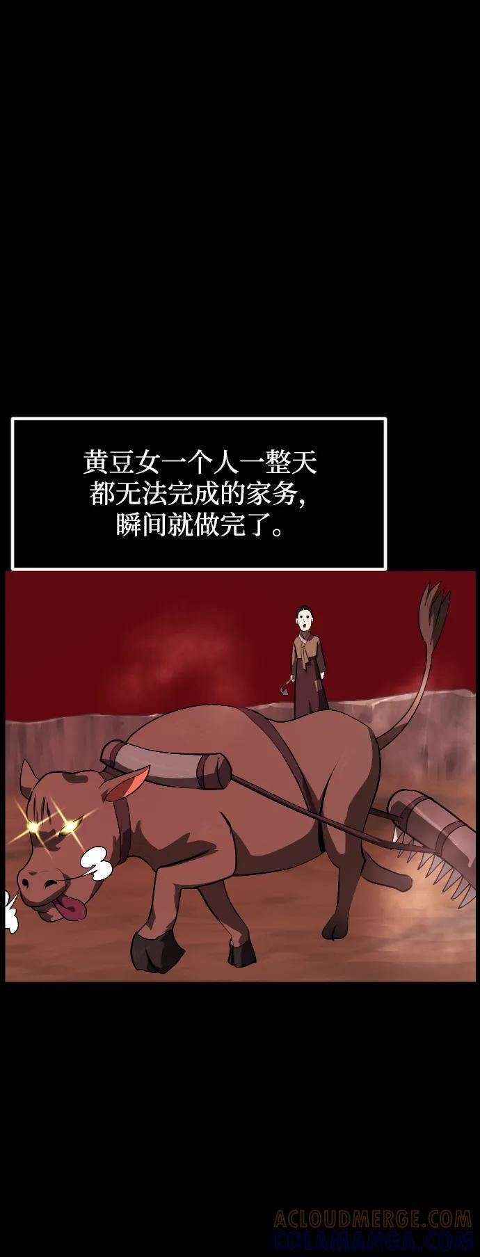 [第401话] 驱魔师4_黄豆女和红豆女（1） 第85页