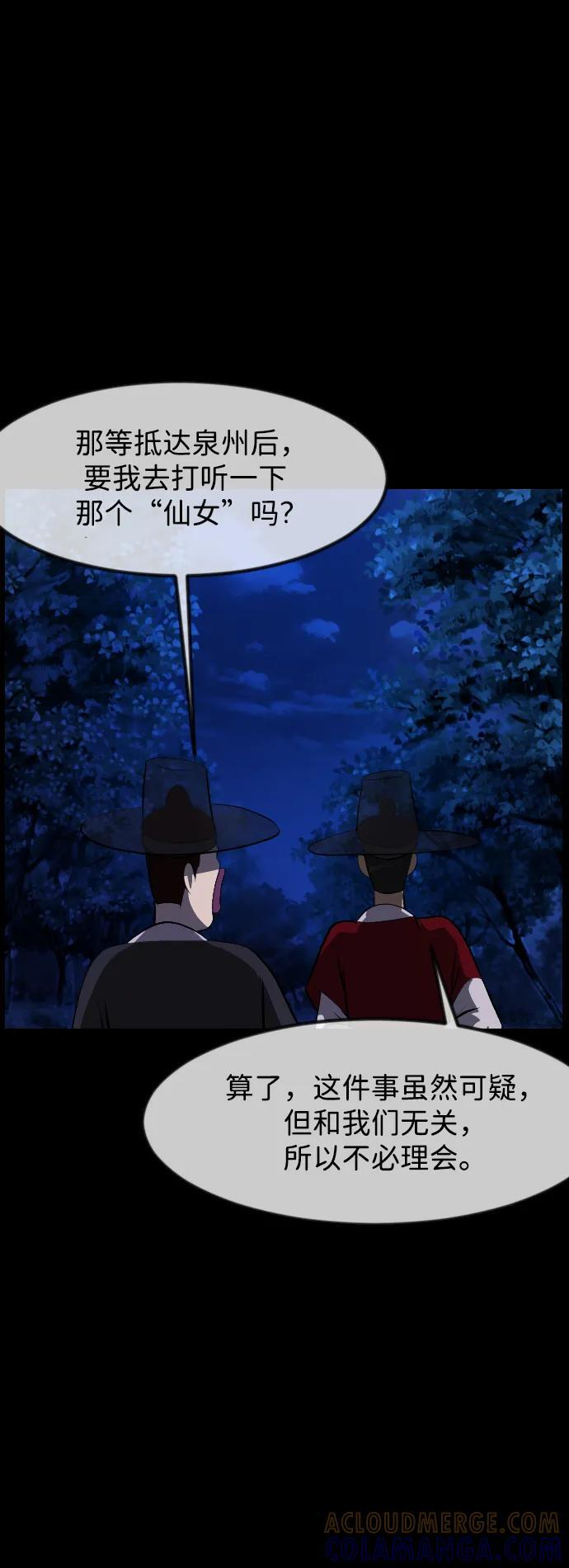 [第401话] 驱魔师4_黄豆女和红豆女（1） 第93页