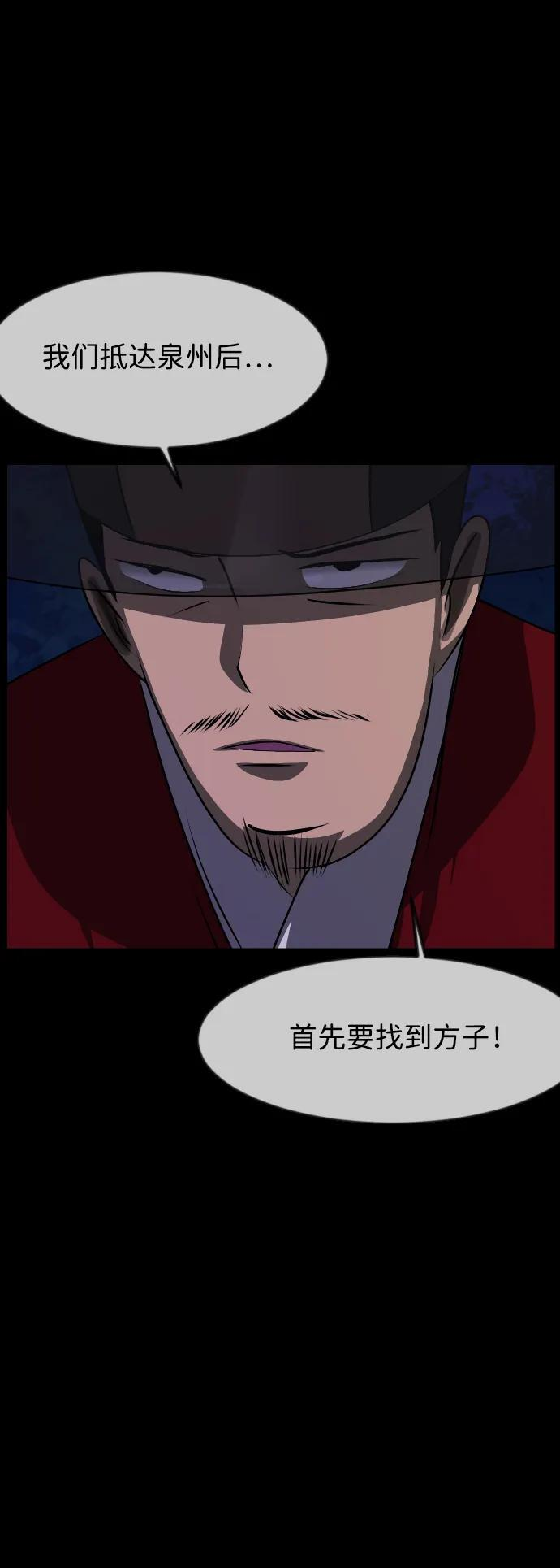 [第401话] 驱魔师4_黄豆女和红豆女（1） 第94页