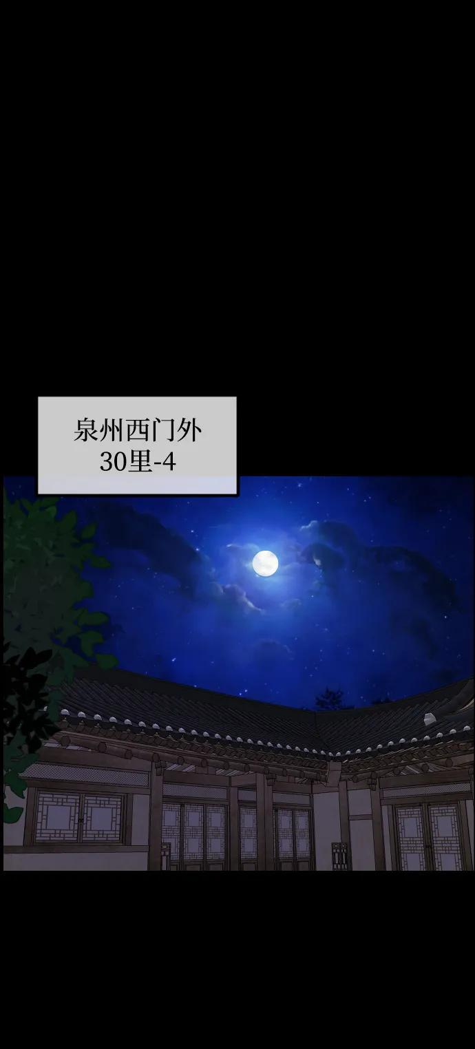 [第401话] 驱魔师4_黄豆女和红豆女（1） 第95页