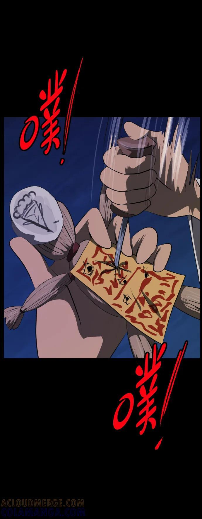 [第401话] 驱魔师4_黄豆女和红豆女（1） 第97页