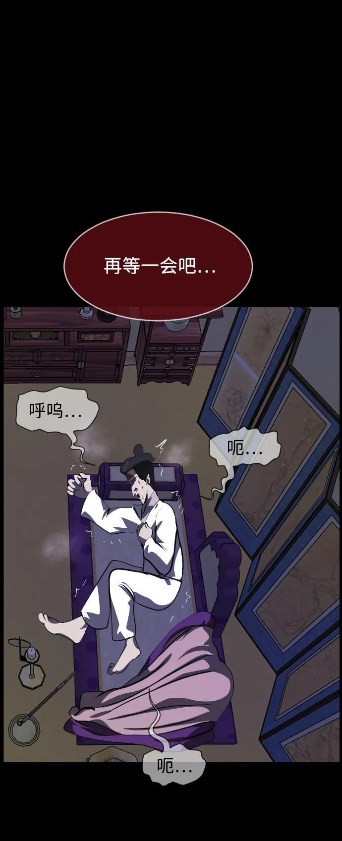[第401话] 驱魔师4_黄豆女和红豆女（1） 第98页