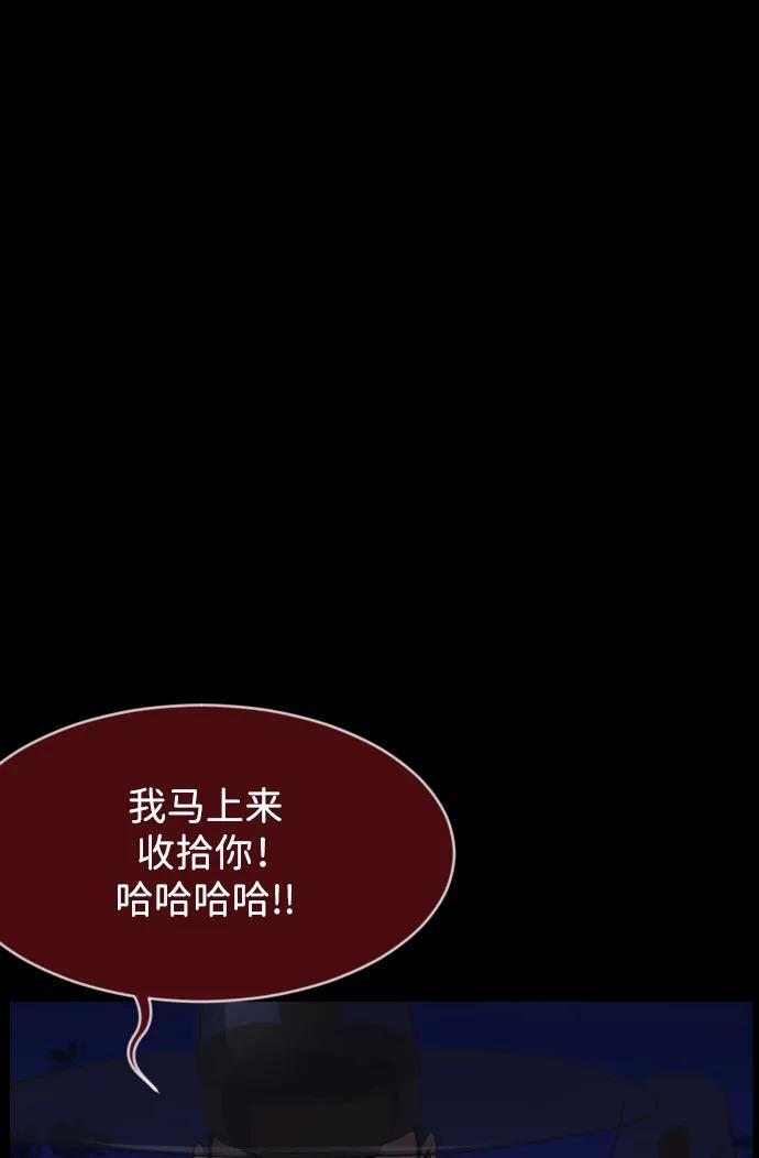[第401话] 驱魔师4_黄豆女和红豆女（1） 第99页