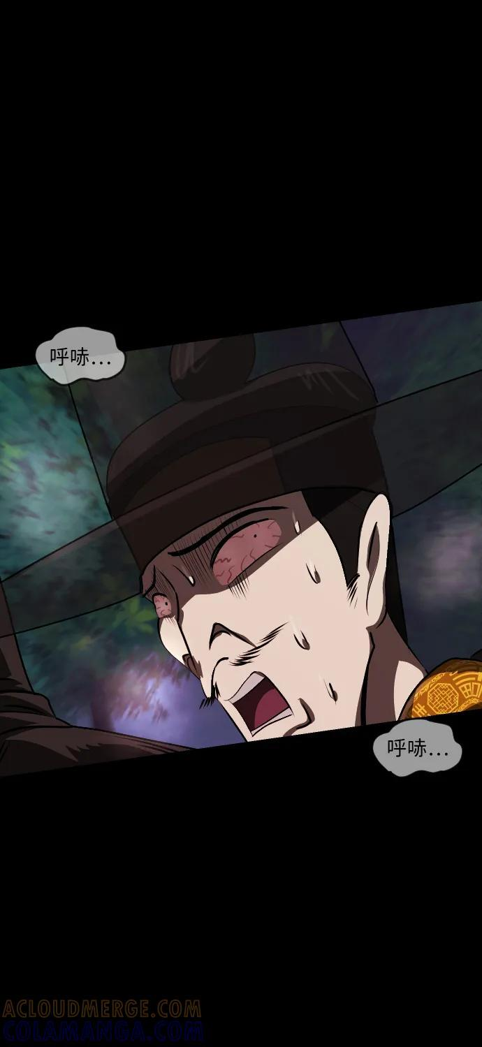 [第402话] 驱魔师4_黄豆女和红豆女（2） 第4页