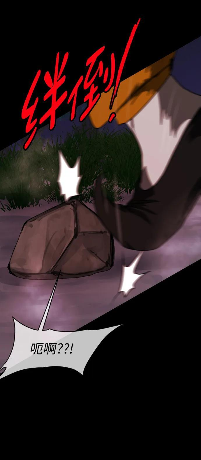 [第402话] 驱魔师4_黄豆女和红豆女（2） 第5页