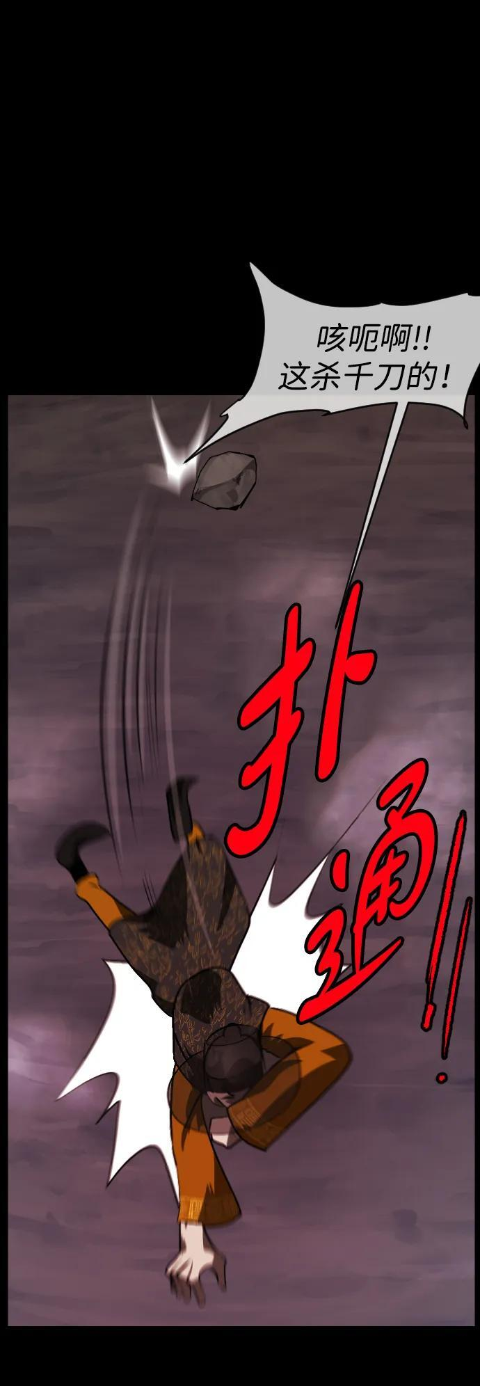 [第402话] 驱魔师4_黄豆女和红豆女（2） 第6页