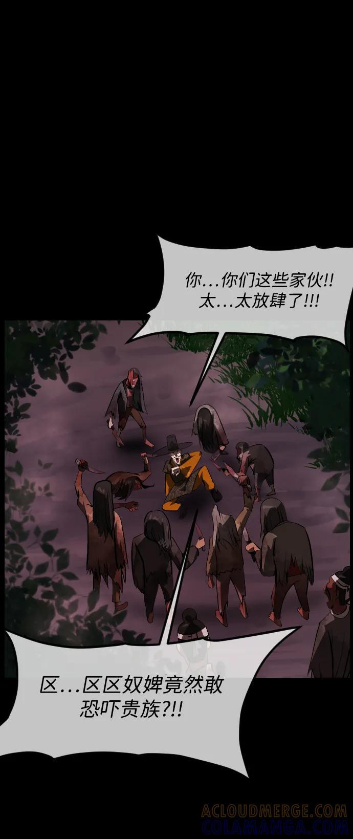 [第402话] 驱魔师4_黄豆女和红豆女（2） 第10页