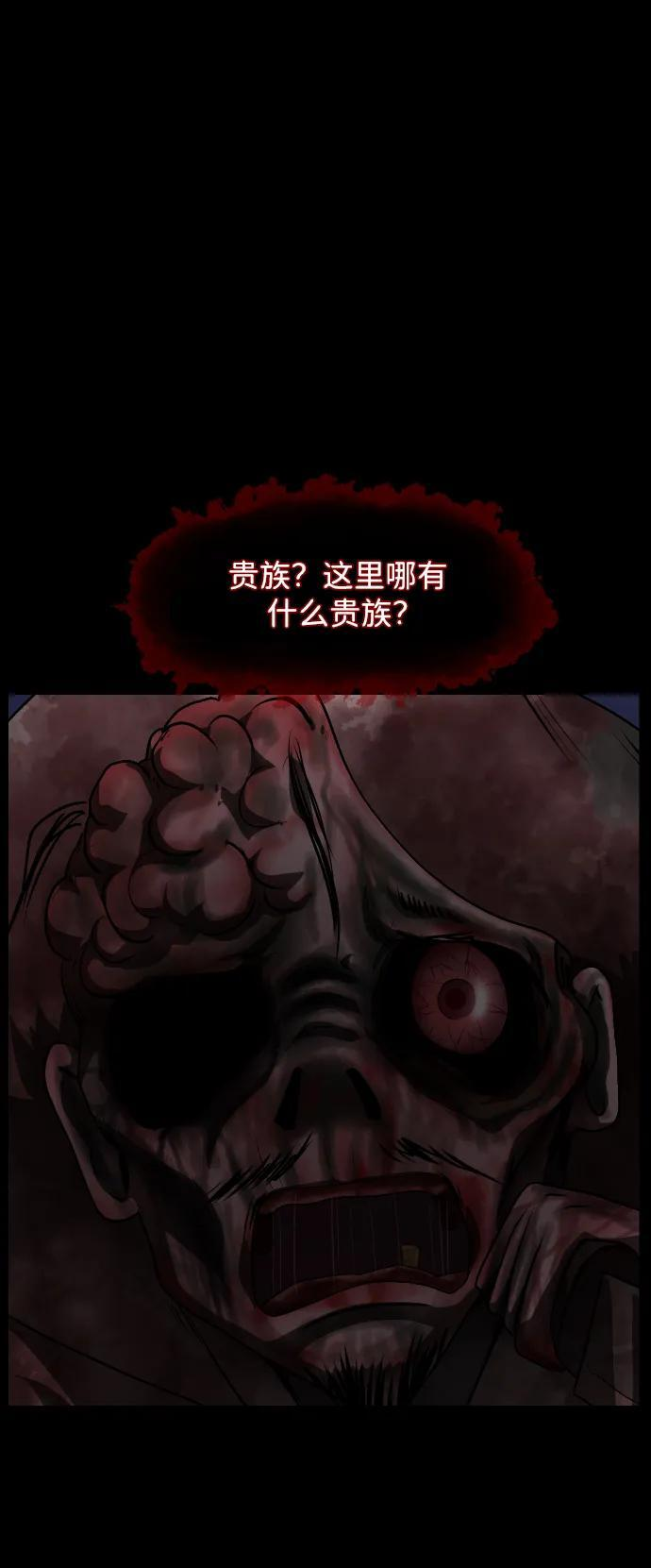 [第402话] 驱魔师4_黄豆女和红豆女（2） 第11页
