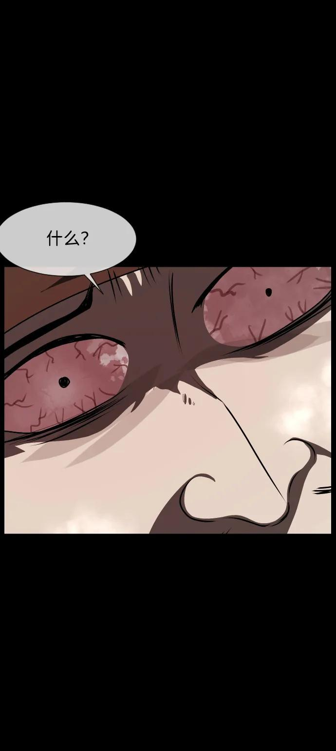 [第402话] 驱魔师4_黄豆女和红豆女（2） 第12页