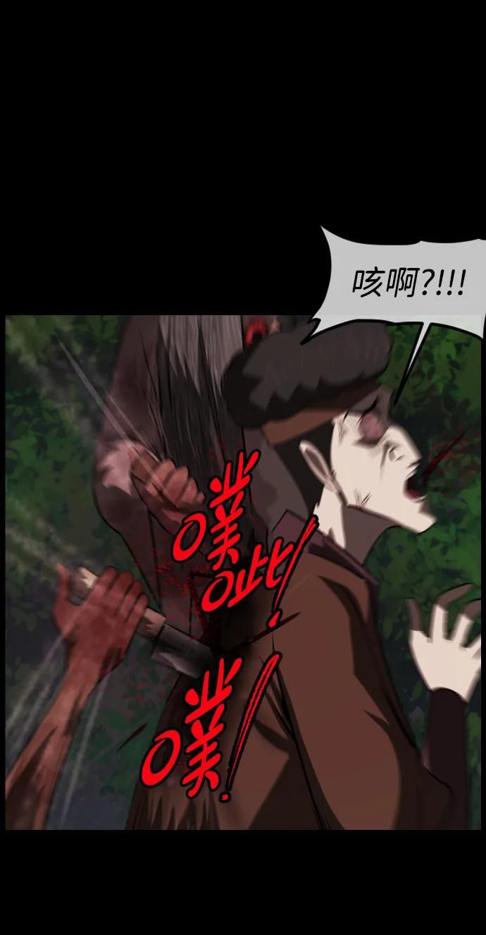 [第402话] 驱魔师4_黄豆女和红豆女（2） 第14页