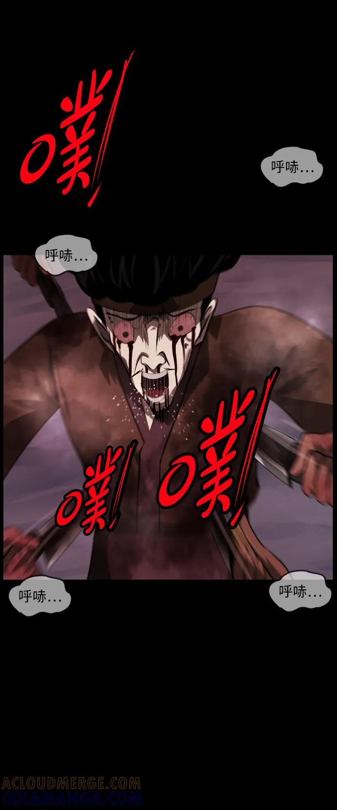 [第402话] 驱魔师4_黄豆女和红豆女（2） 第16页