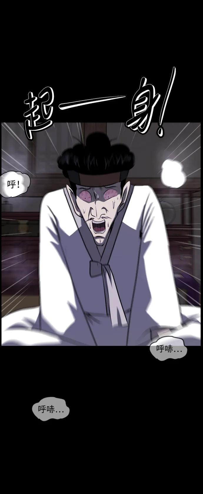 [第402话] 驱魔师4_黄豆女和红豆女（2） 第20页