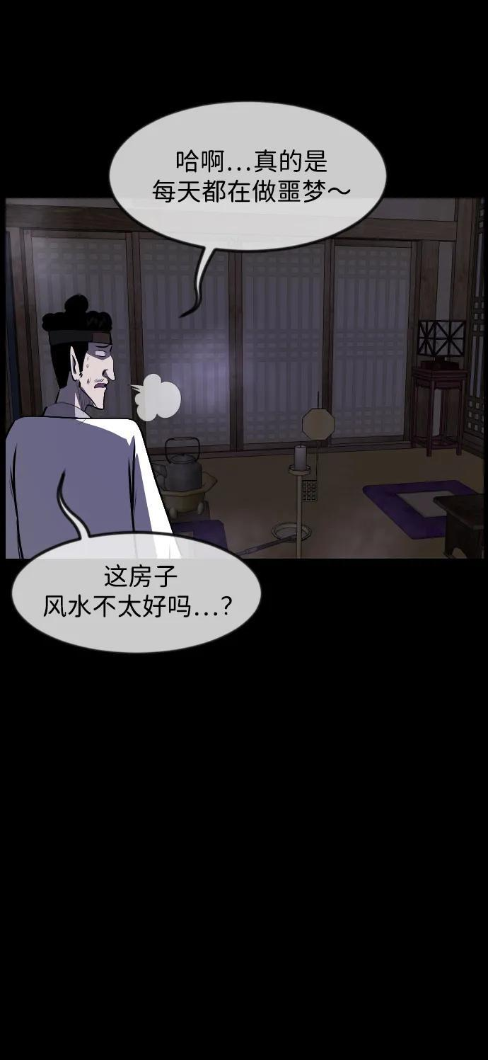 [第402话] 驱魔师4_黄豆女和红豆女（2） 第21页