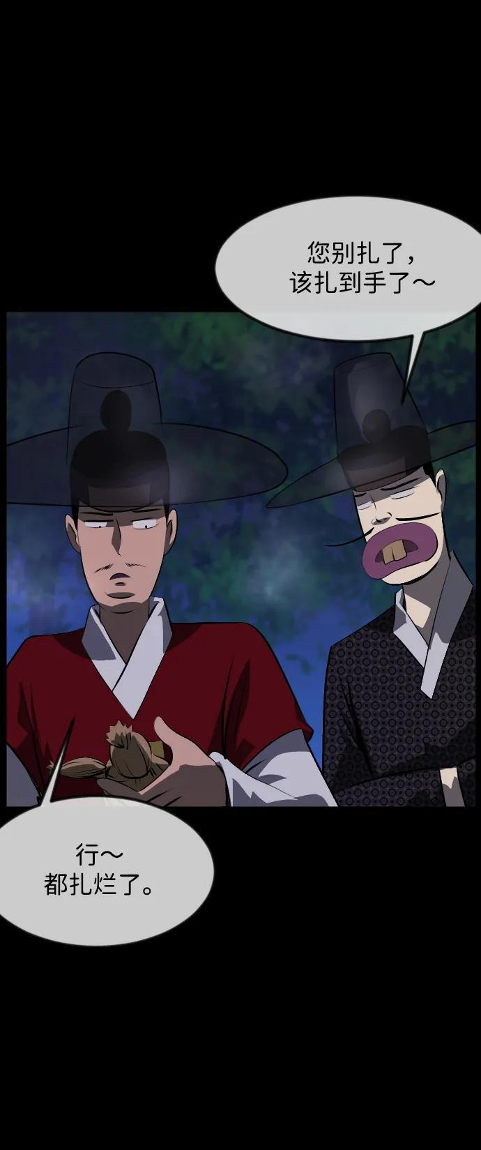 [第402话] 驱魔师4_黄豆女和红豆女（2） 第23页