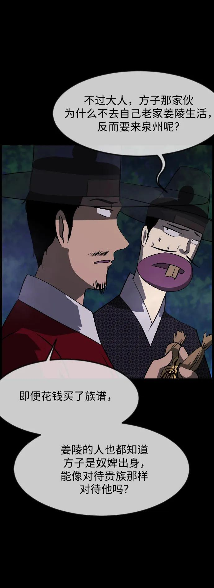 [第402话] 驱魔师4_黄豆女和红豆女（2） 第24页