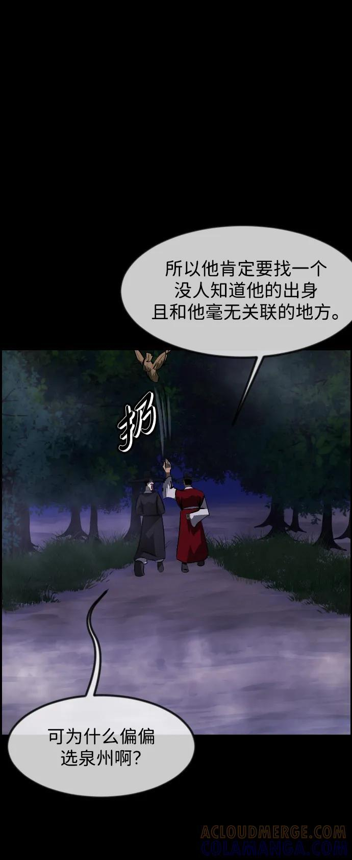 [第402话] 驱魔师4_黄豆女和红豆女（2） 第25页