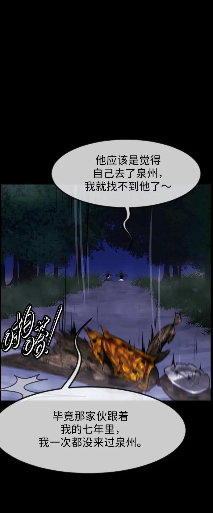 [第402话] 驱魔师4_黄豆女和红豆女（2） 第26页