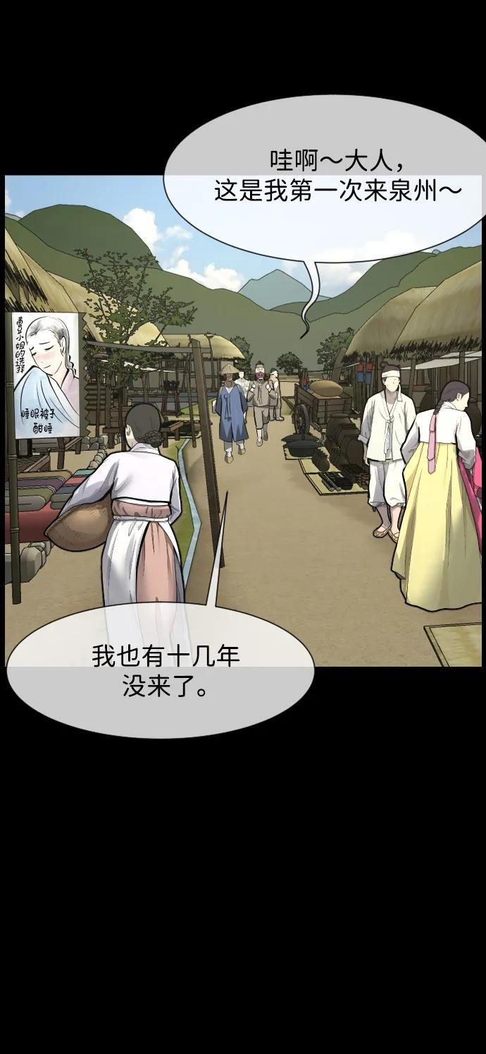[第402话] 驱魔师4_黄豆女和红豆女（2） 第30页
