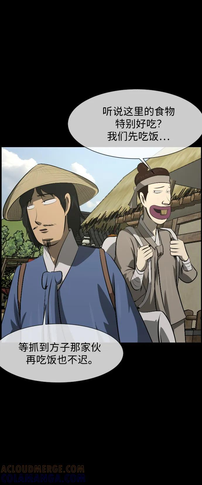 [第402话] 驱魔师4_黄豆女和红豆女（2） 第31页
