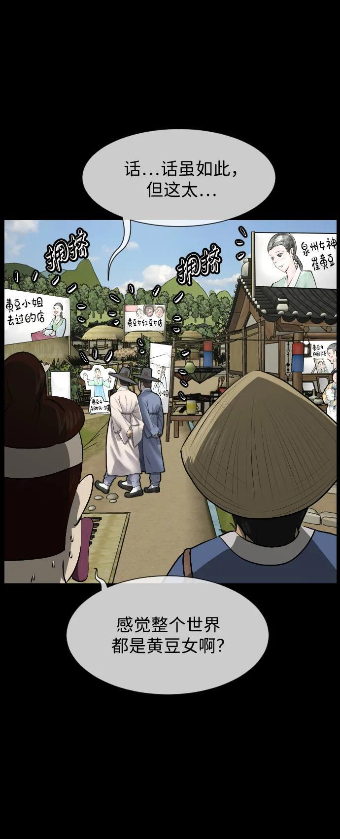 [第402话] 驱魔师4_黄豆女和红豆女（2） 第35页