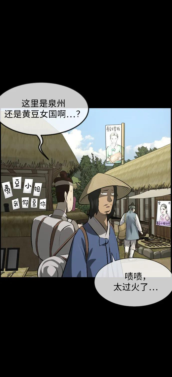 [第402话] 驱魔师4_黄豆女和红豆女（2） 第36页