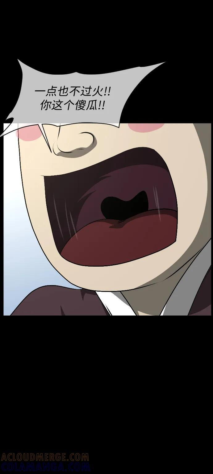 [第402话] 驱魔师4_黄豆女和红豆女（2） 第37页