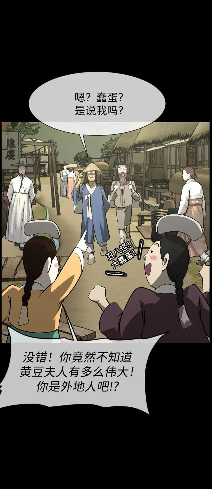 [第402话] 驱魔师4_黄豆女和红豆女（2） 第38页
