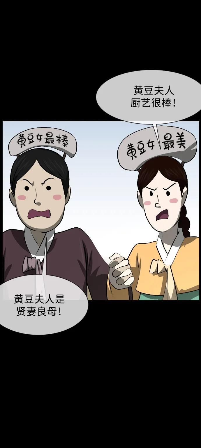 [第402话] 驱魔师4_黄豆女和红豆女（2） 第39页