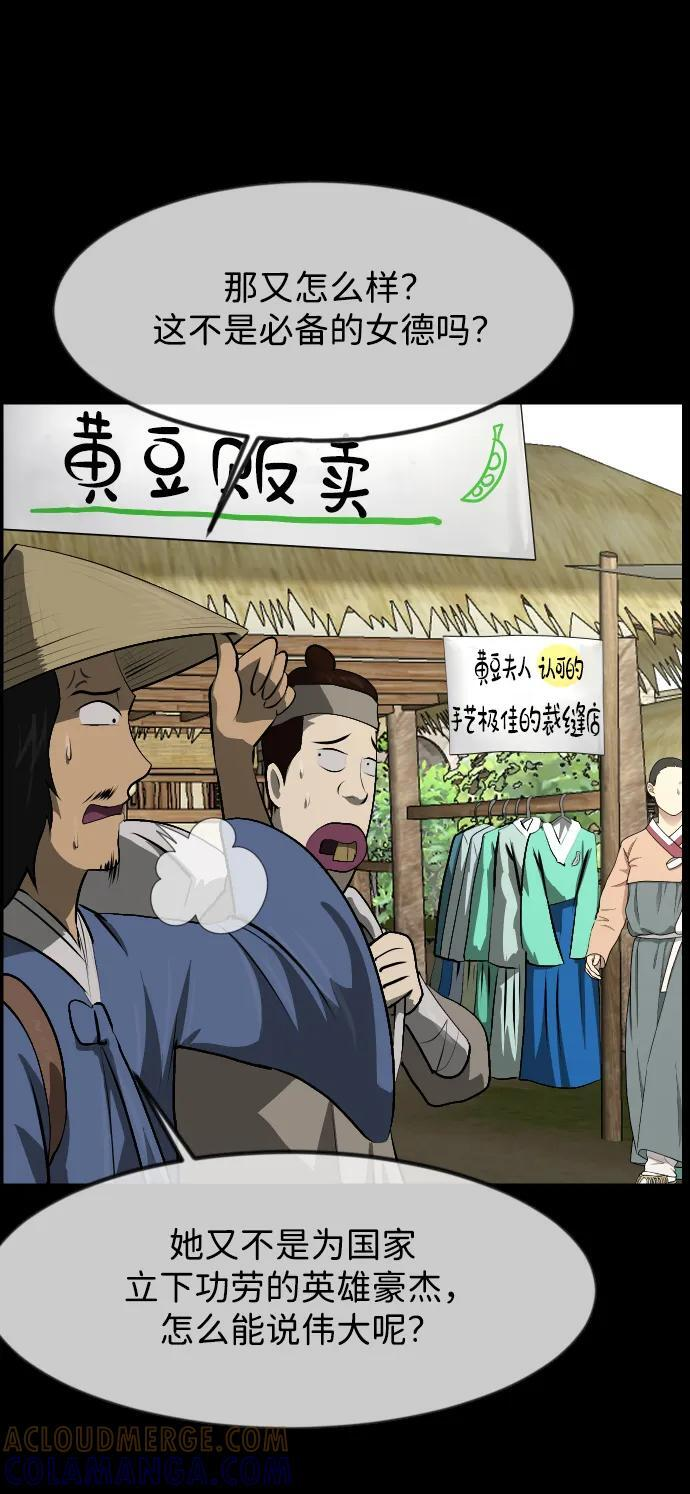 [第402话] 驱魔师4_黄豆女和红豆女（2） 第40页