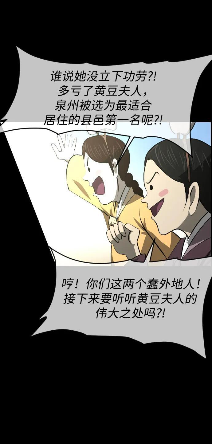[第402话] 驱魔师4_黄豆女和红豆女（2） 第42页